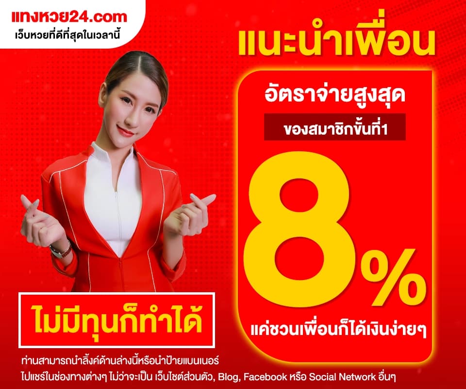 จ่ายสูงสุด