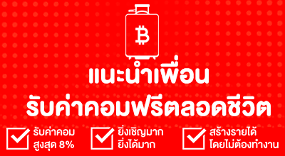 จ่ายสูงสุด