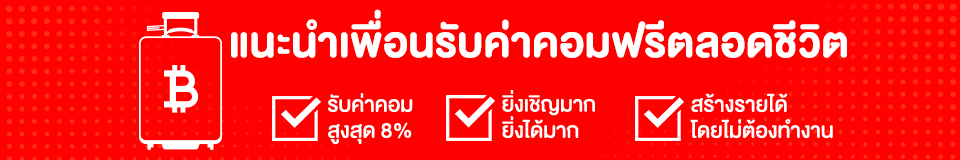 จ่ายสูงสุด