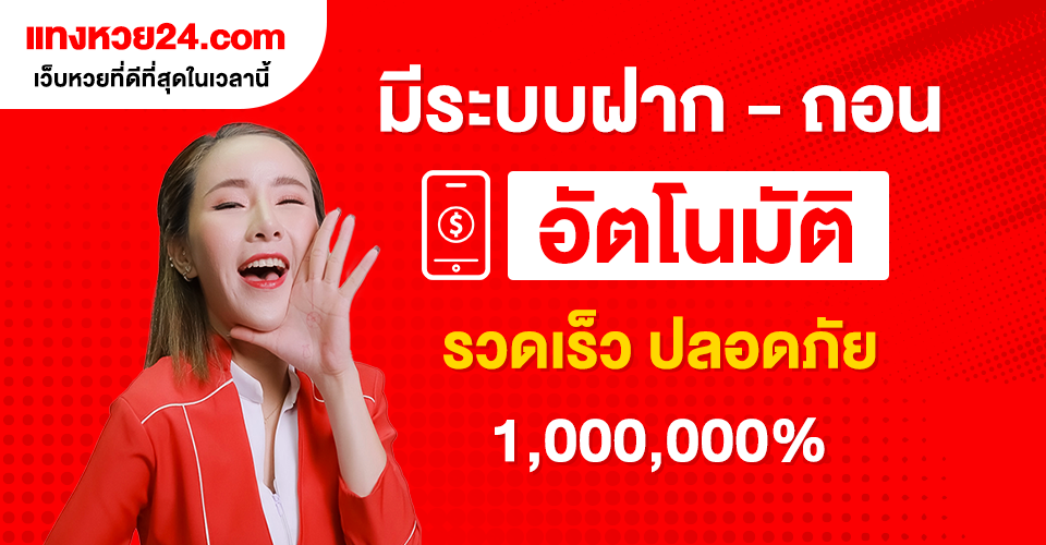 ฝาก ถอน