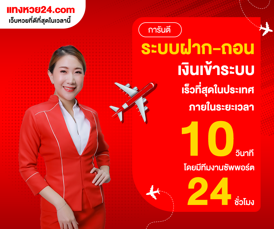 ฝาก ถอน