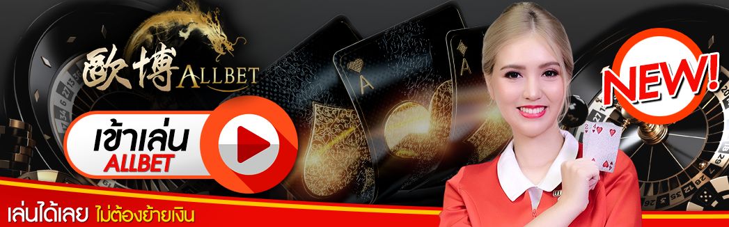 allbet